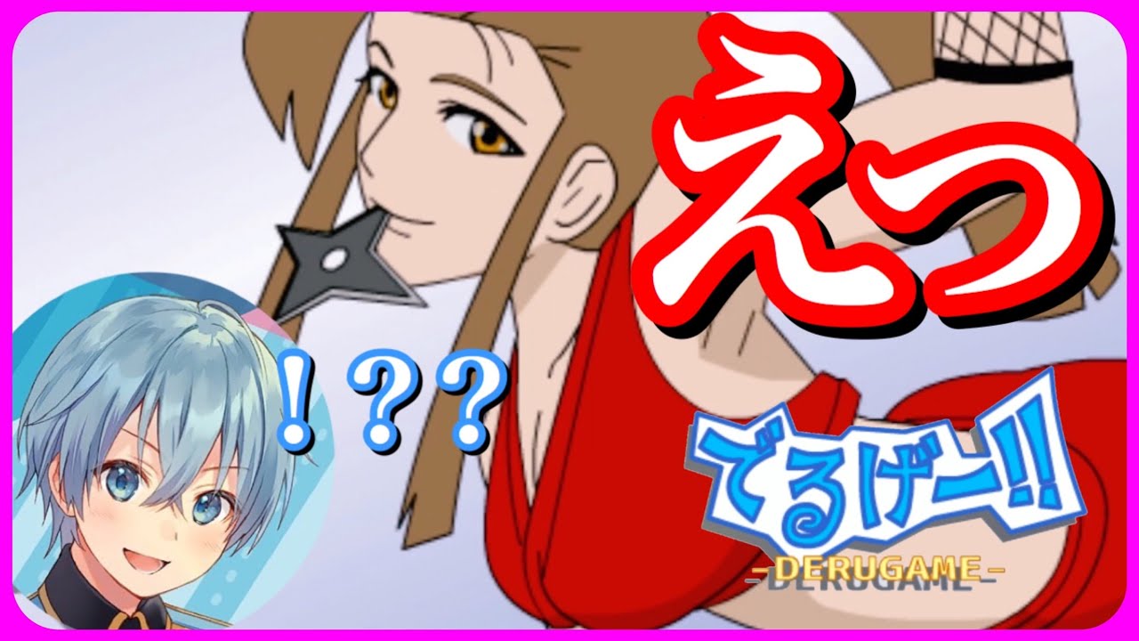 【バカゲー 実況】何かが出ちゃうヤバいゲーム。なんだと思う？【ころん】