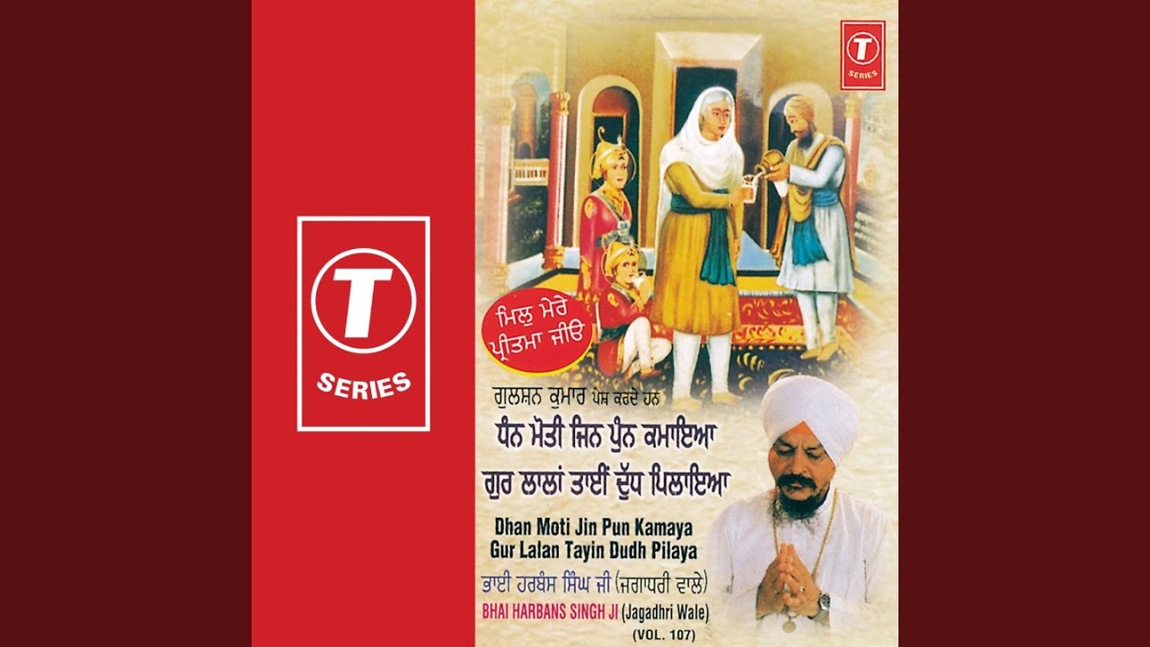 Mil Mere Pritam Jiyo (Vyakhya Sahit)
