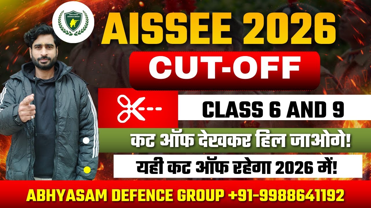 🔥 AISSEE Sainik School Cut Off 2026 | Class 6 & 9 Expected Cutoff OUT! 📊 | बड़ा अपडेट! #AISSEECUTOFF