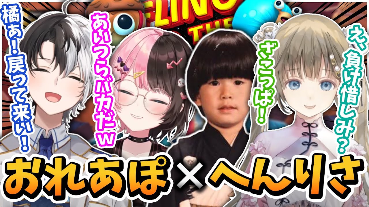 【面白まとめ】お互いに煽り合いが止まらないへんりさ×おれあぽ【kamito/橘ひなの/ヘンディー/英りさ/切り抜き】
