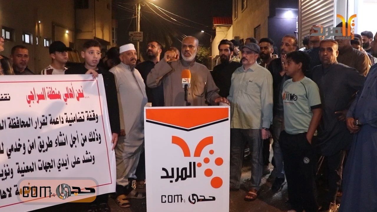 أهالي السراجي يتضامنون مع قرار حكومة البصرة بإزالة تجاوزات المنازل خدمة للمنطقة والصالح العام