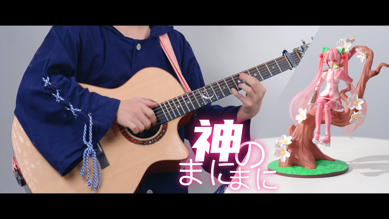 ⚡你有这么高速的吉他进入二次元⚡