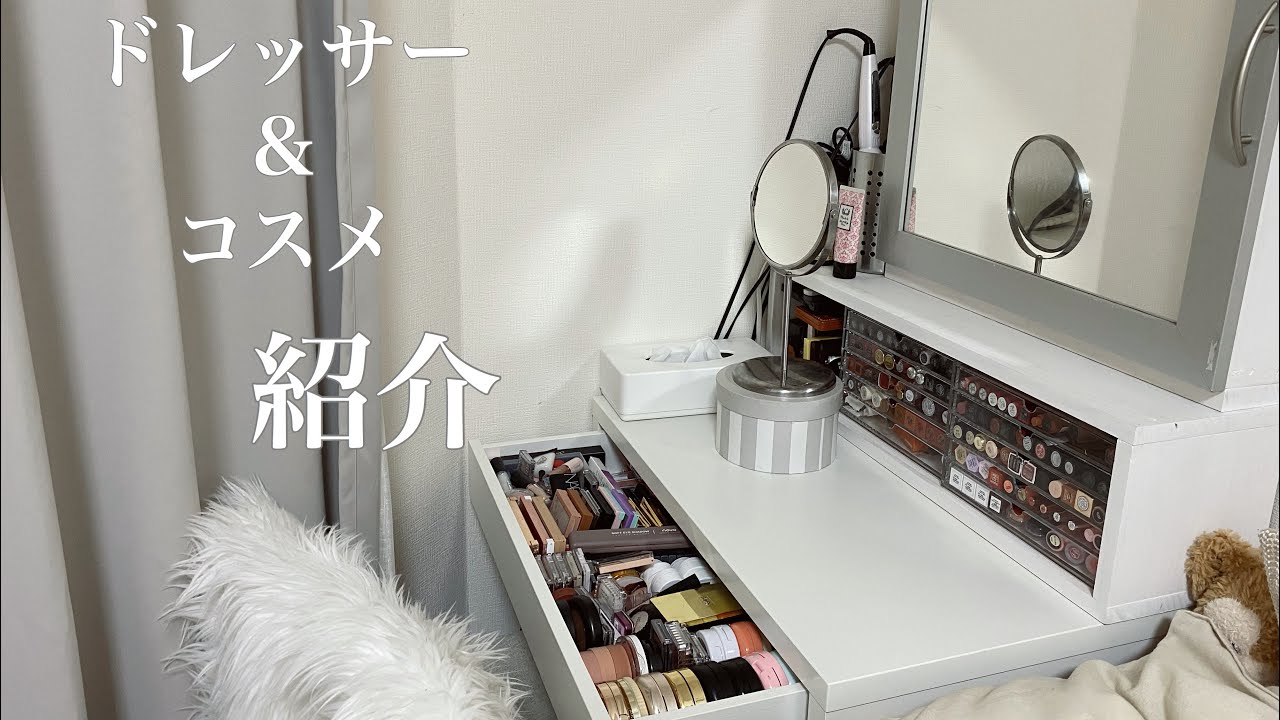 美容学生の[ドレッサー＆コスメ紹介] 最後に最近買ったコスメも。