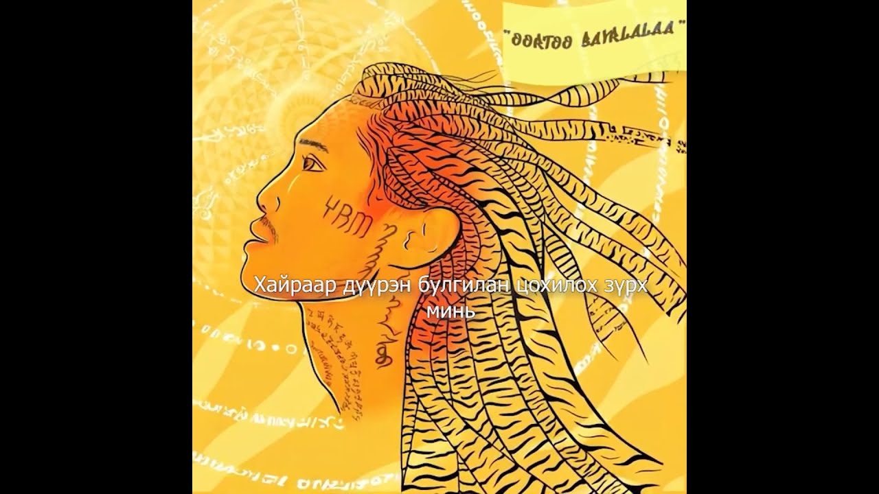 Bhiisma - Oortoo Bayrlalaa