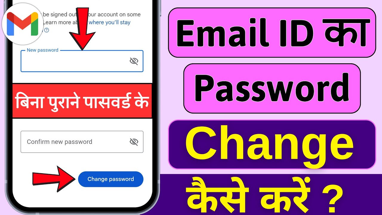 Email Ka Password Kaise Change Kare !! Email ID Ka Password Kaise Change Kare
