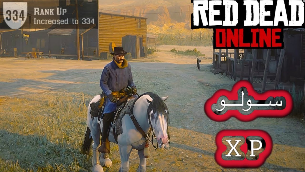 ريد ديد 2 اونلاين : قلتش XP  في مدينة ارمديلو  ( سولو ) 🤩🔥😍