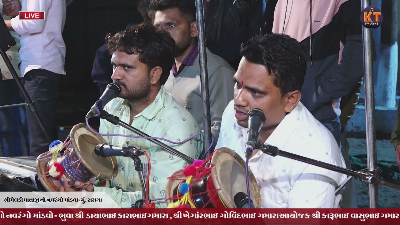 સરાયા મેલડી માતાજી માંડવો ||જયદીપ કુવાડવા || ભાગ- 6 ||@KTSTUDIORAJKOT