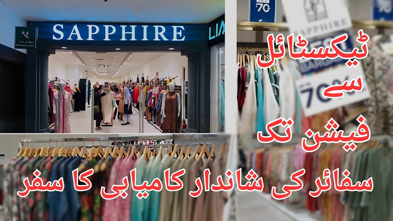 Sapphire, Textile Mills se Pakistan ky famous Clothing Brand tak ka safar.
