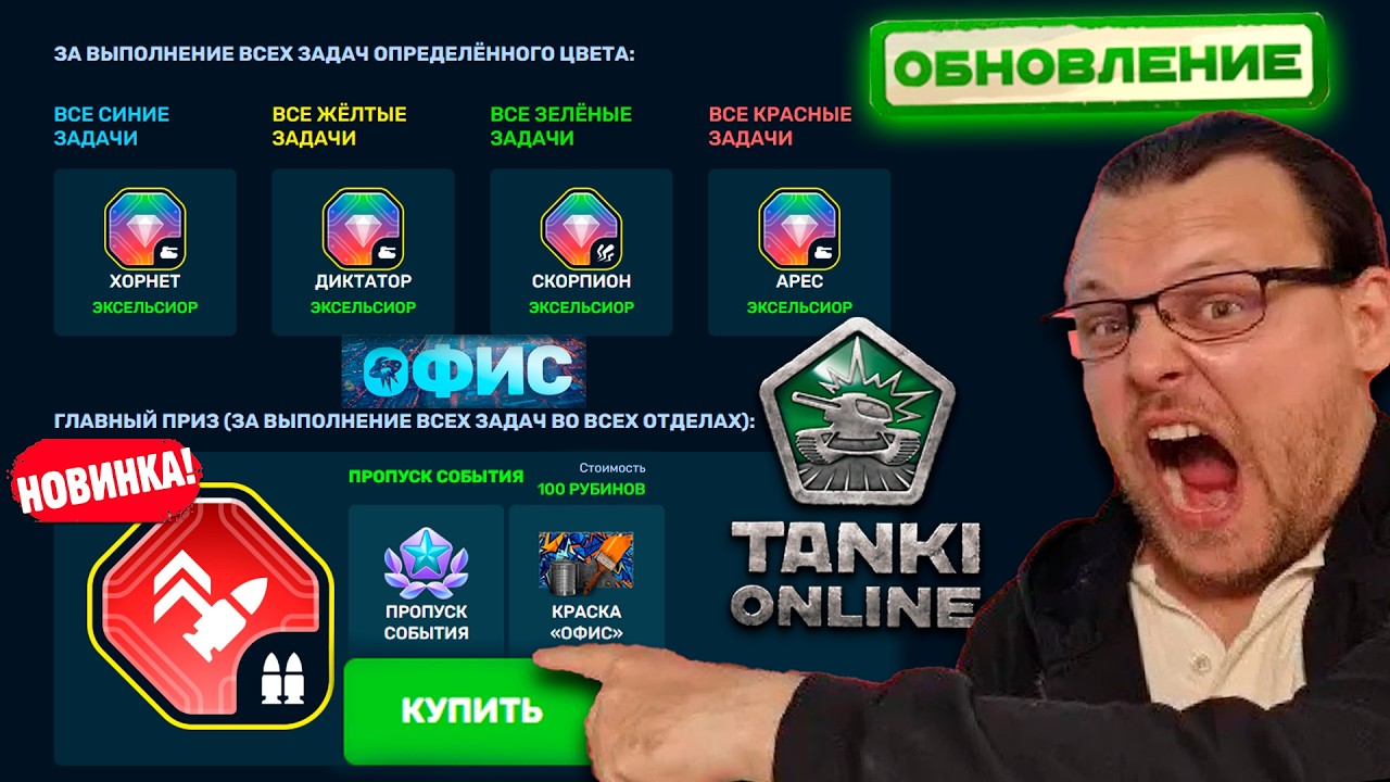 😯INSANE! I BOUGHT THE NEW EVENT! THE TOTAL COST OF COMPLETING THE ENTIRE EVENT! TANKI ONLINE