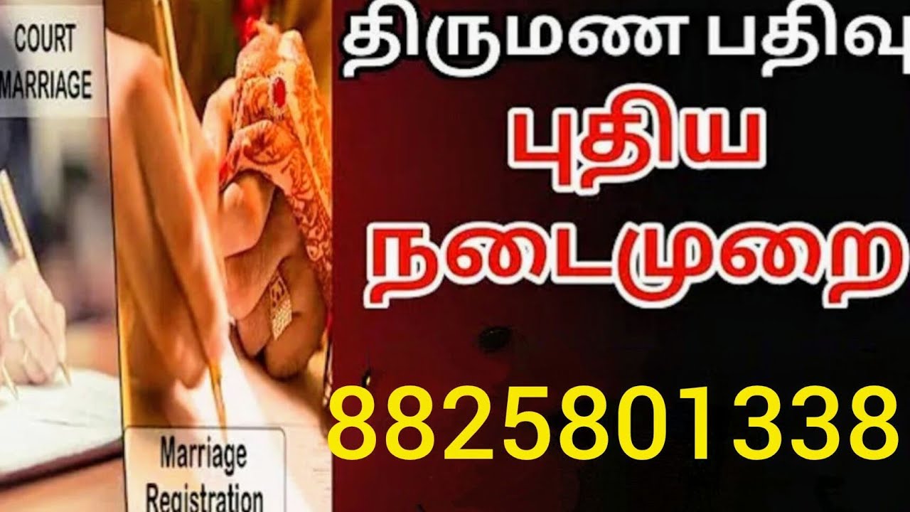 #Lovemarriage #Register Marriage #Rules and process Contact #Chennai (8825801338)