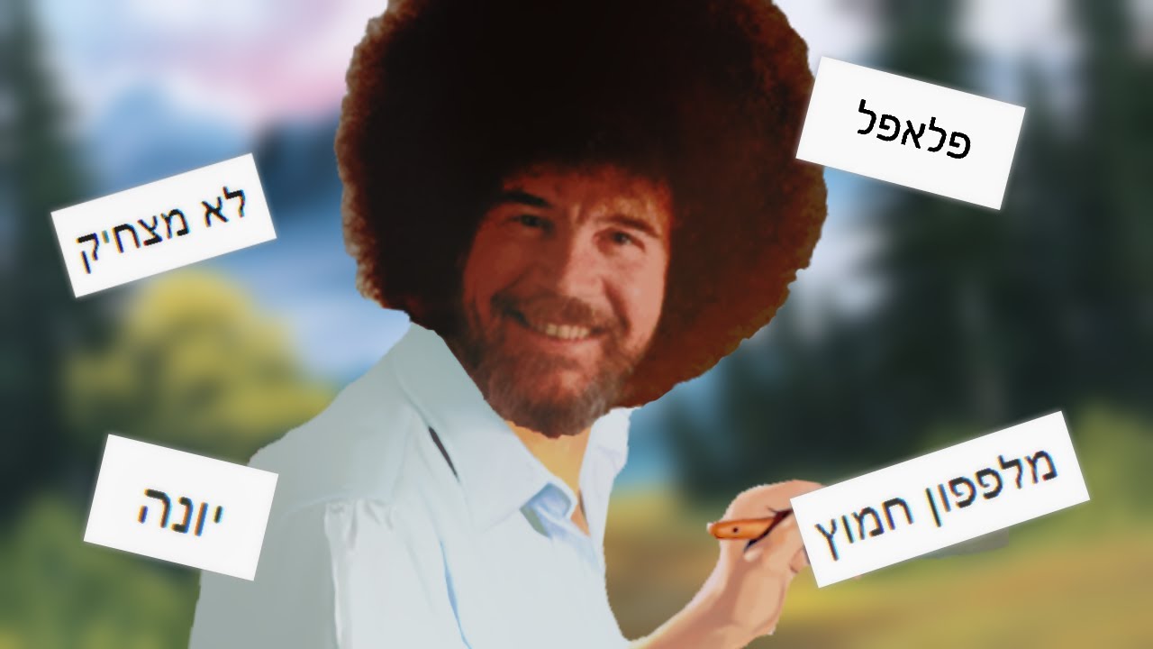אומנות או נמות