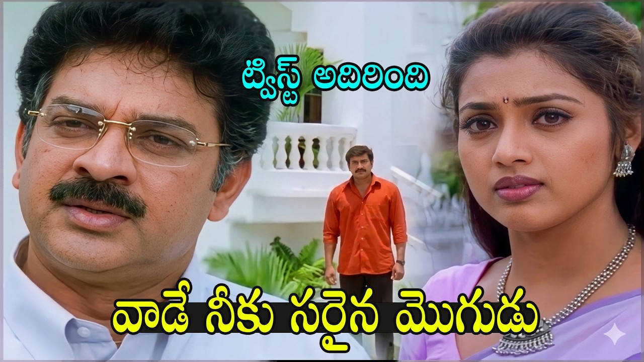 Telugu Movie Highlight Scenes | Meena and Rajasekhar | Maa Annayya | iDream Talks