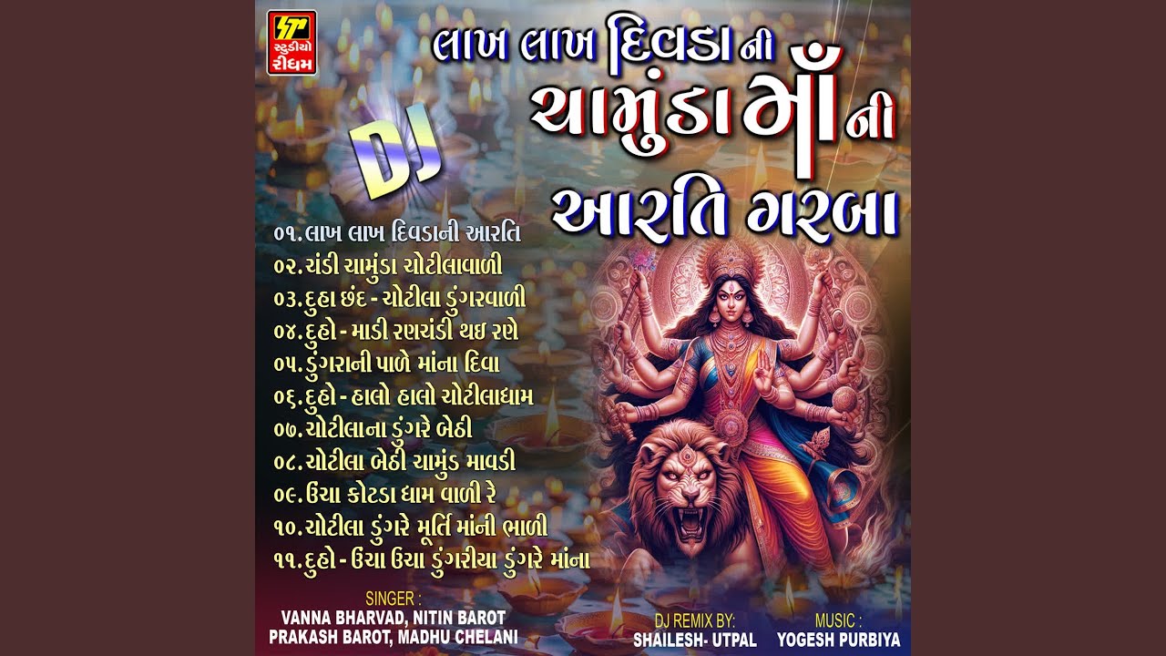 Lakh Lakh Divda Ni Chamund Maa Ni Aarti Garba