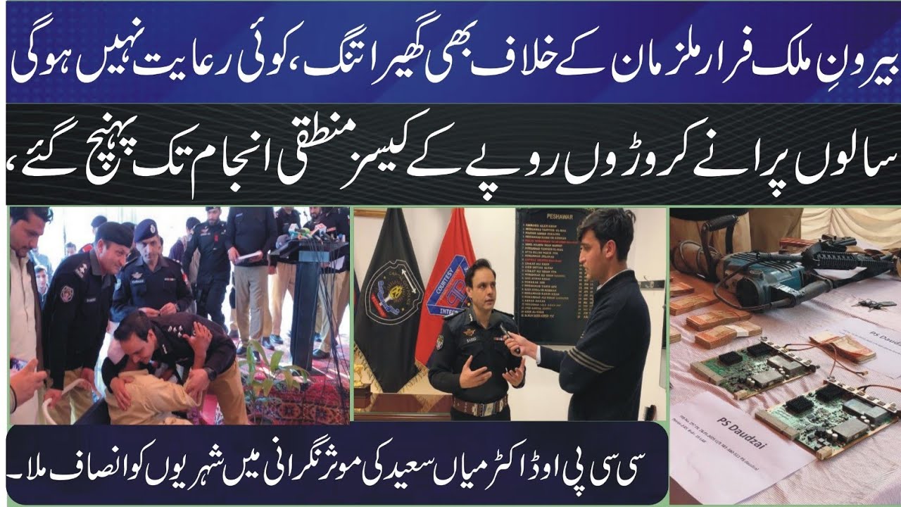 Overseas Faraar Mulziman Par Shikanja, Crore Rupay Recover – CCPO Dr Mian Saeed khan