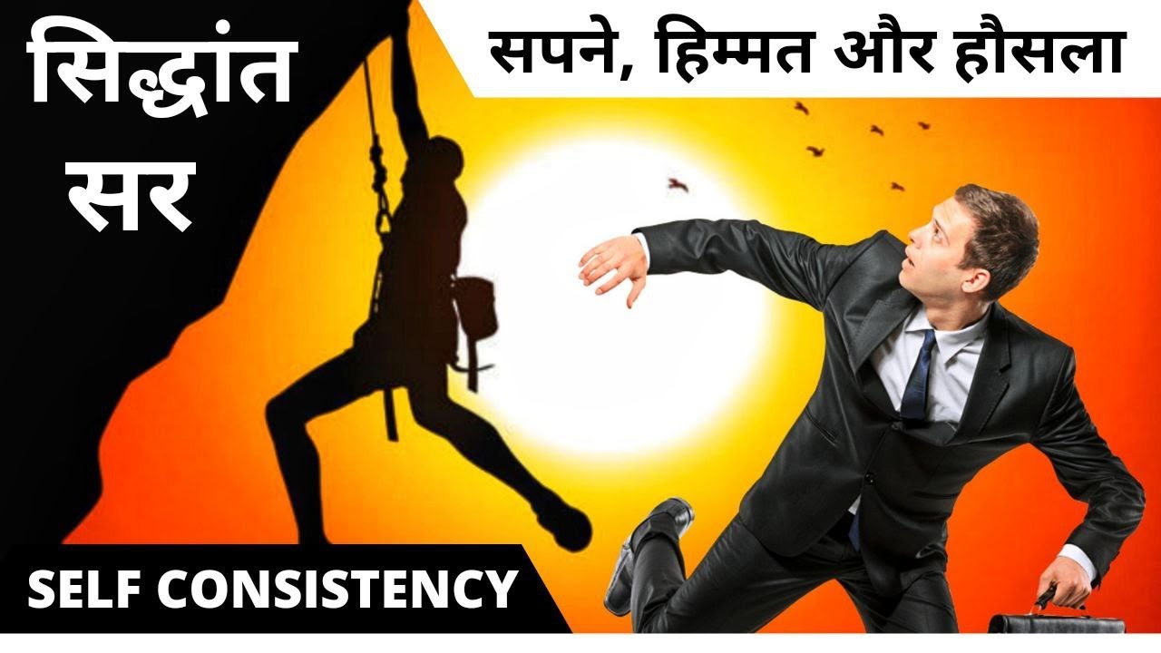 How to stay consistent || Motivational video for students #Motivation