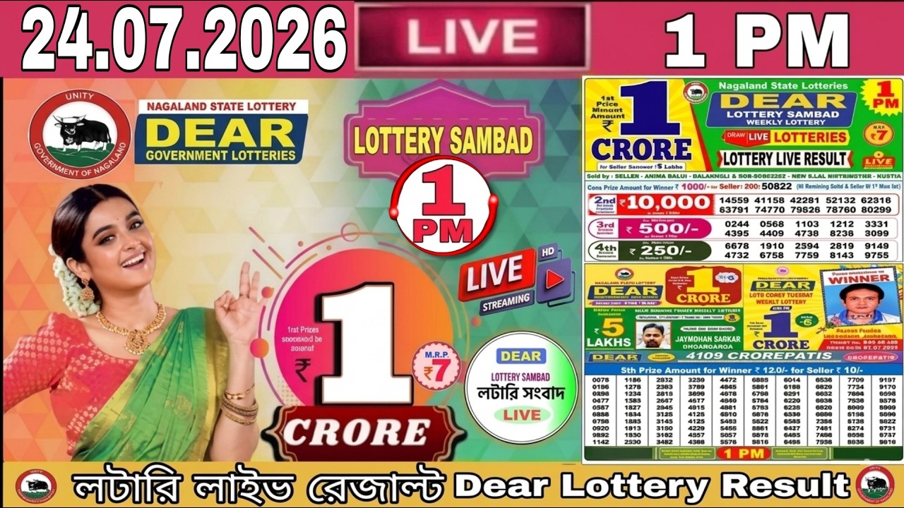 Lottery live dear 8PM Lottery Sambad result today 23.07.2026 nagaland lottery live