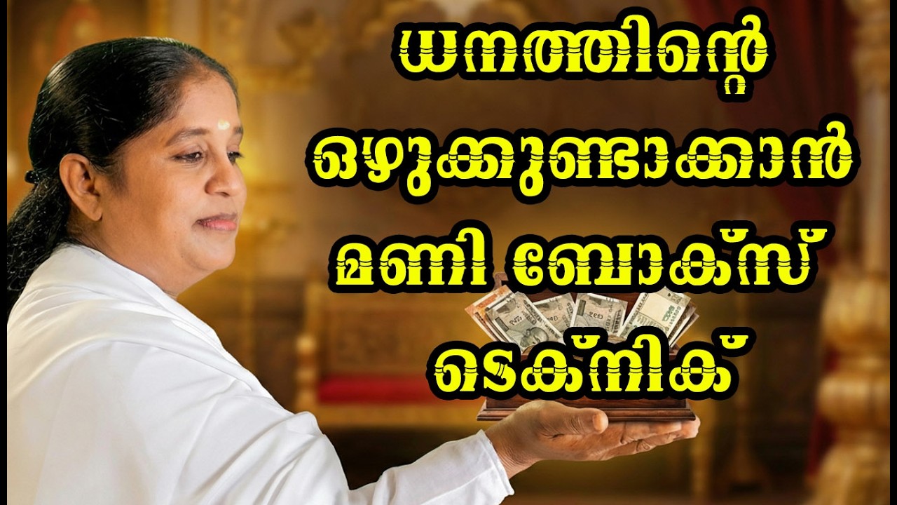 Magic Box Technique… Attract Dreams & Money   BK Sheeba