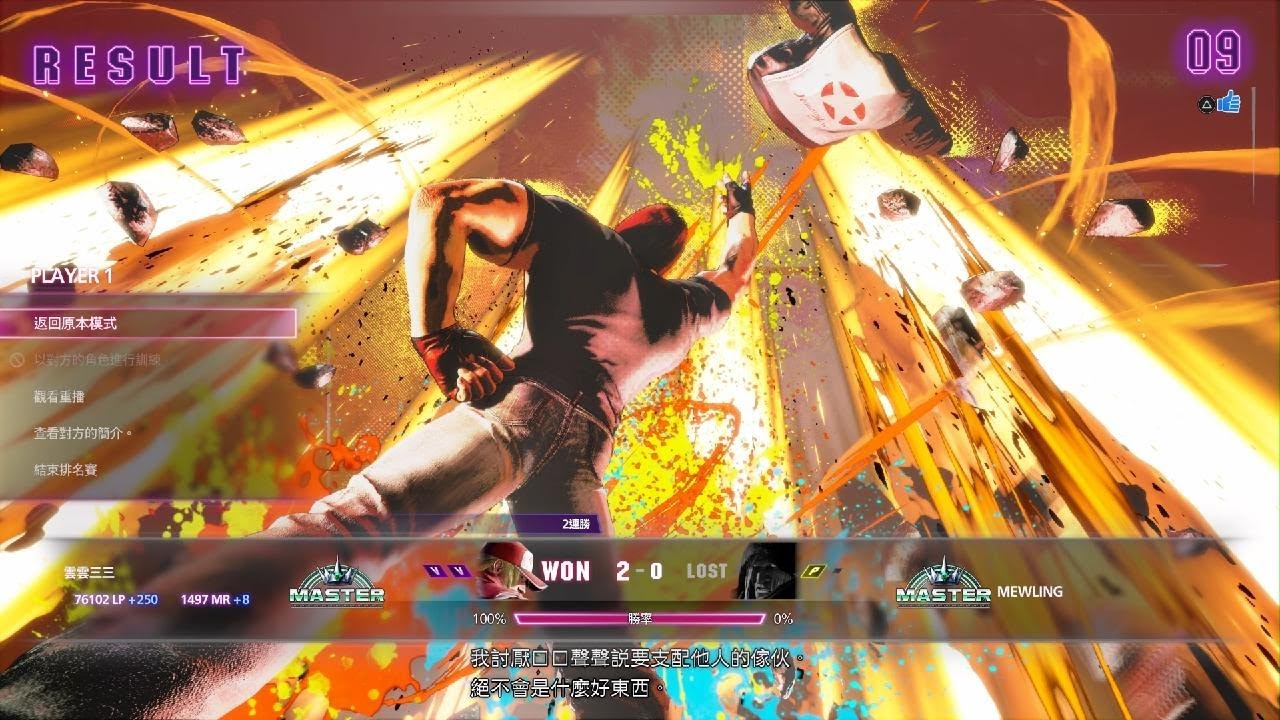 Street Fighter 6_特瑞投擇晃拆
