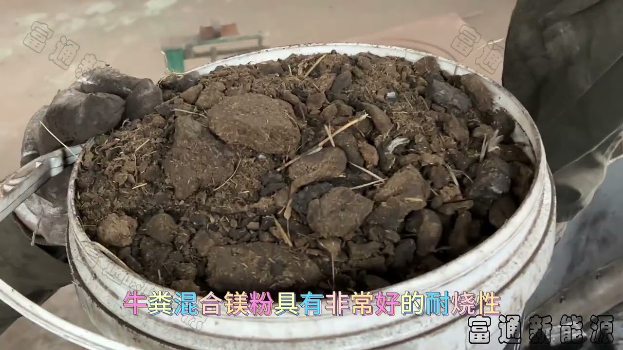 Cow manure mixed with coal powder has high calorific value and burning resistance after briquetting
