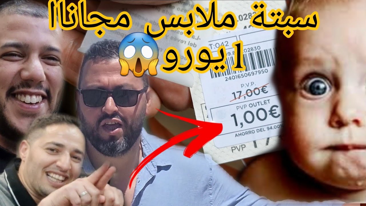 vlogs54 سبتة المحتلة الجولة السياحيةبهافي أول دخول بعد الاغلاق شوفو اثمنة السلعة بعد  الاغلاق صدمة😱