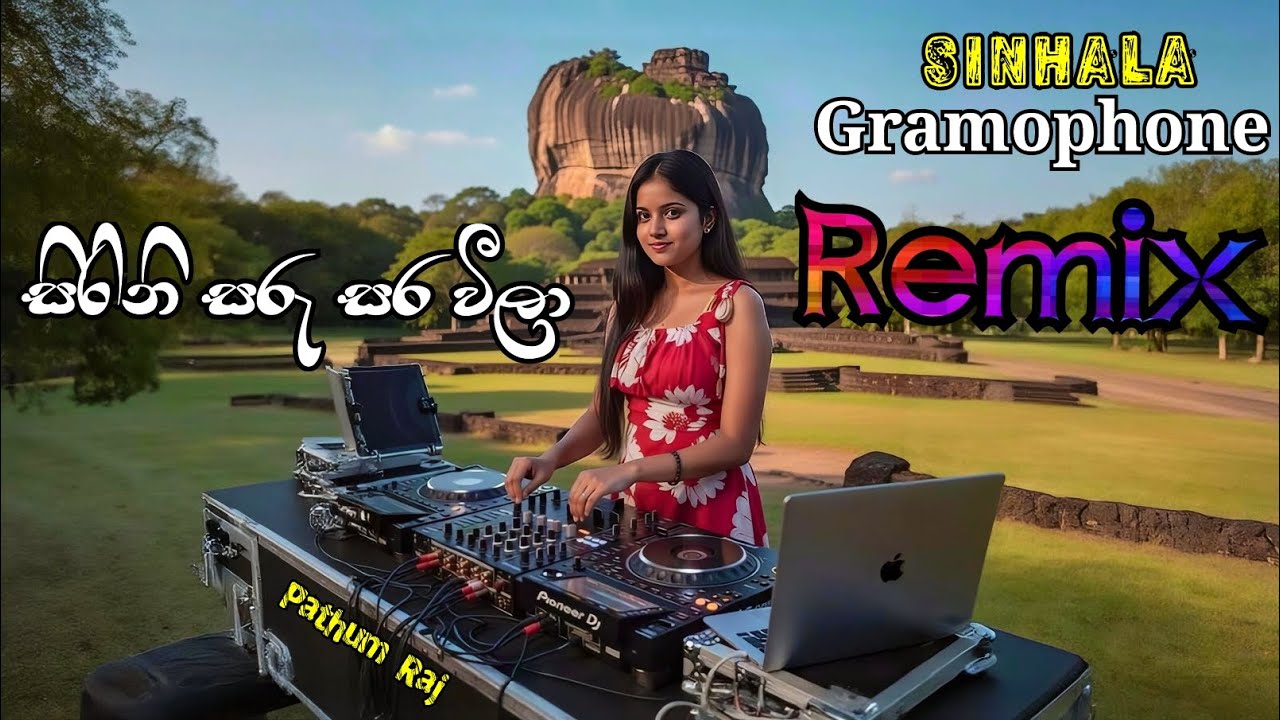 Sirini Saru Sara vila ( සිරිනි සරුසර වීලා) Sinhala Gramophone Song Remix @PATHUMRAJ 