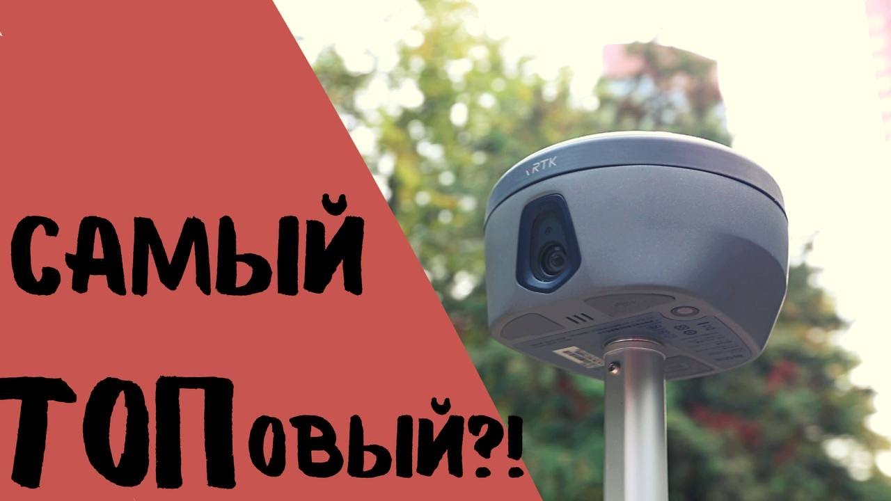 Топовый ГНСС?! Hi-Target VRTK2