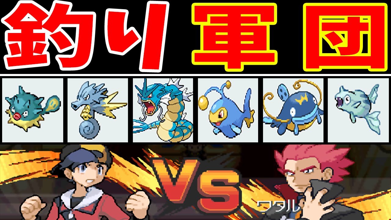 『すごいつりざお軍団』でジョウトリーグを殿堂入りできるのか！？【ゆっくり実況】【ポケモンHGSS】