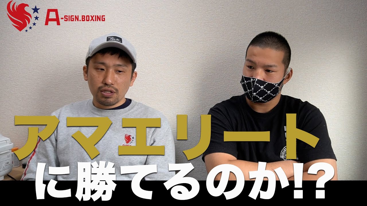プロ叩き上げは生き残れるのか