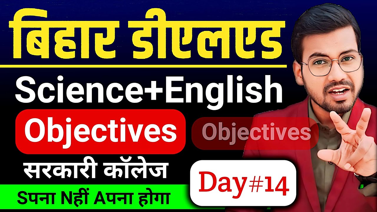 Bihar DELED science english day 14 | Science Objectives for Deled | Deled English | Abadat Sir