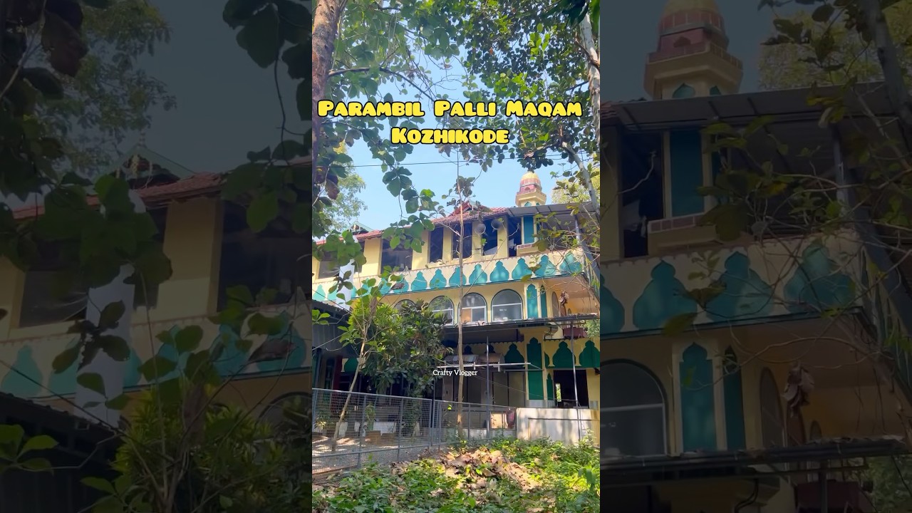Parambil Palli Maqam | Parambil Bazar Kozhikode #maqam #makam #mosque #clt #kozhikode #calicut
