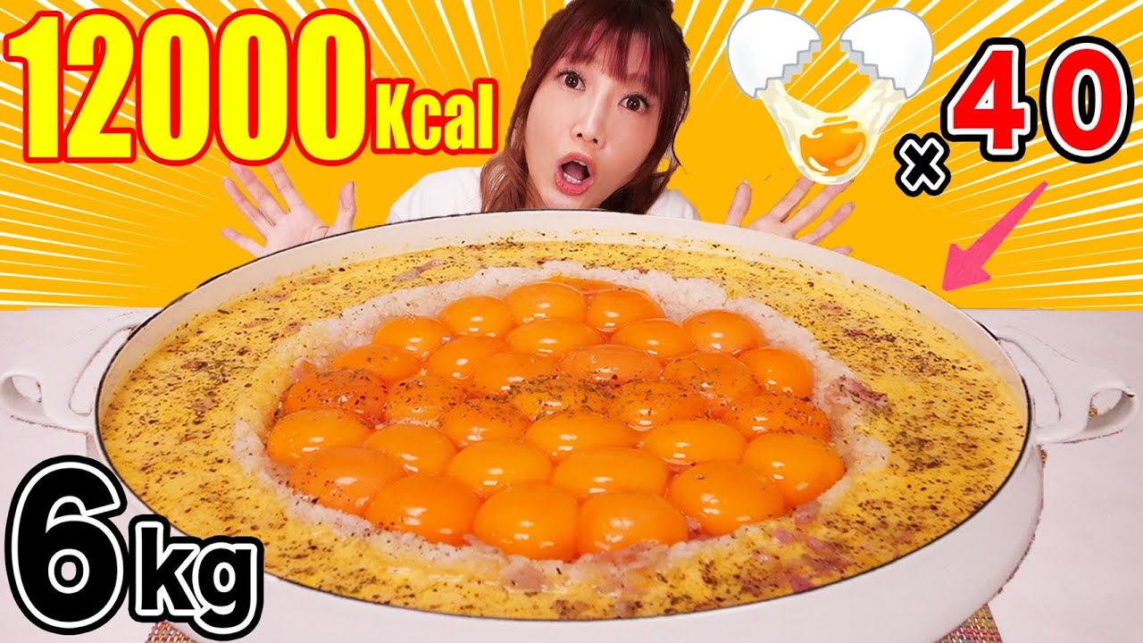 【大食い】卵40個！生クリーム3箱使用のライスカルボナーラがこってり濃厚で美味しすぎ[レモンピール カルピスソーダ]6kg [10人前]12000kcal【木下ゆうか】