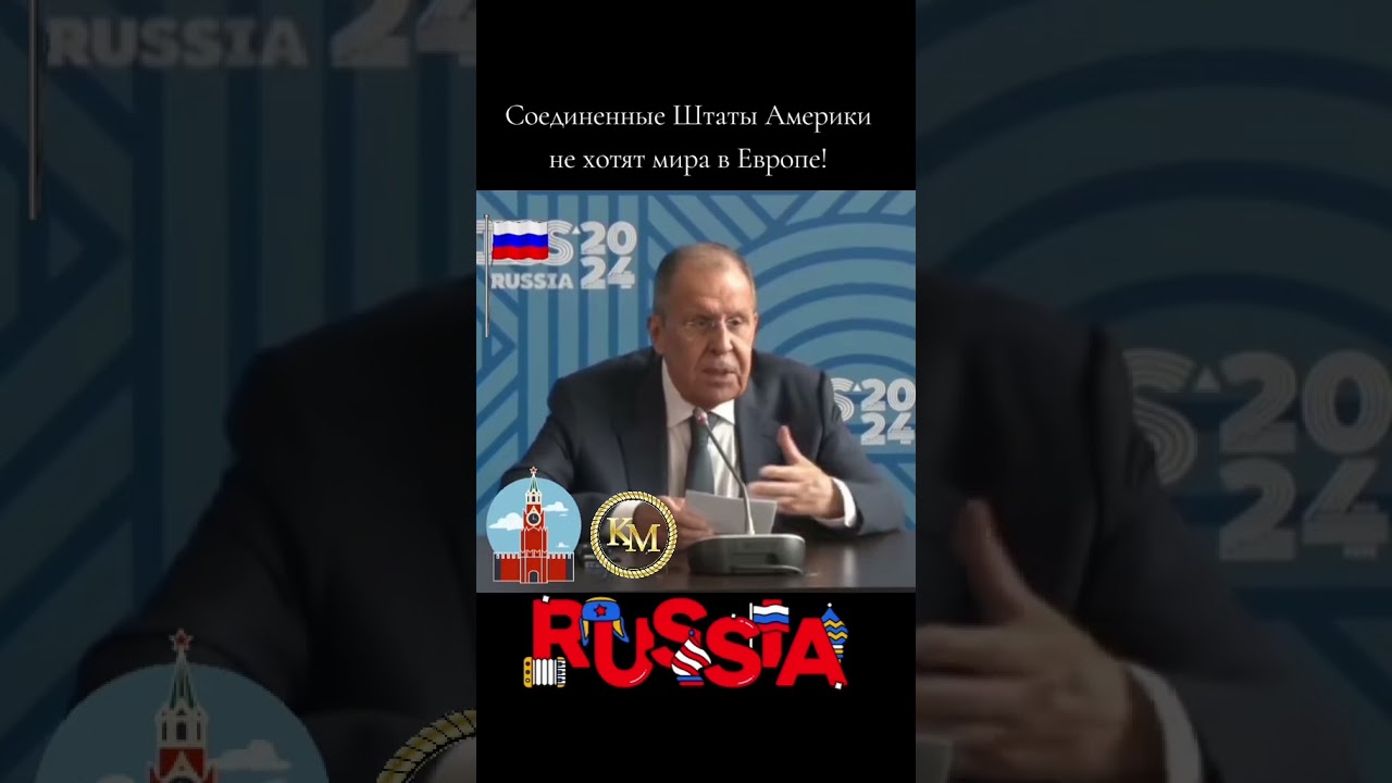 Сергей Лавров: на воре шапка горит 🔥