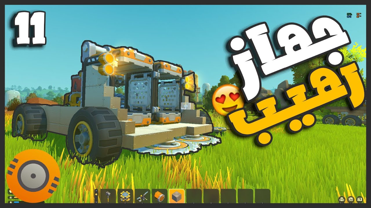 صنعت جهاز تقطيع الشجر والخشب  😀🌳 #11 || ميكانيكي الخرده scrap mechanic ||