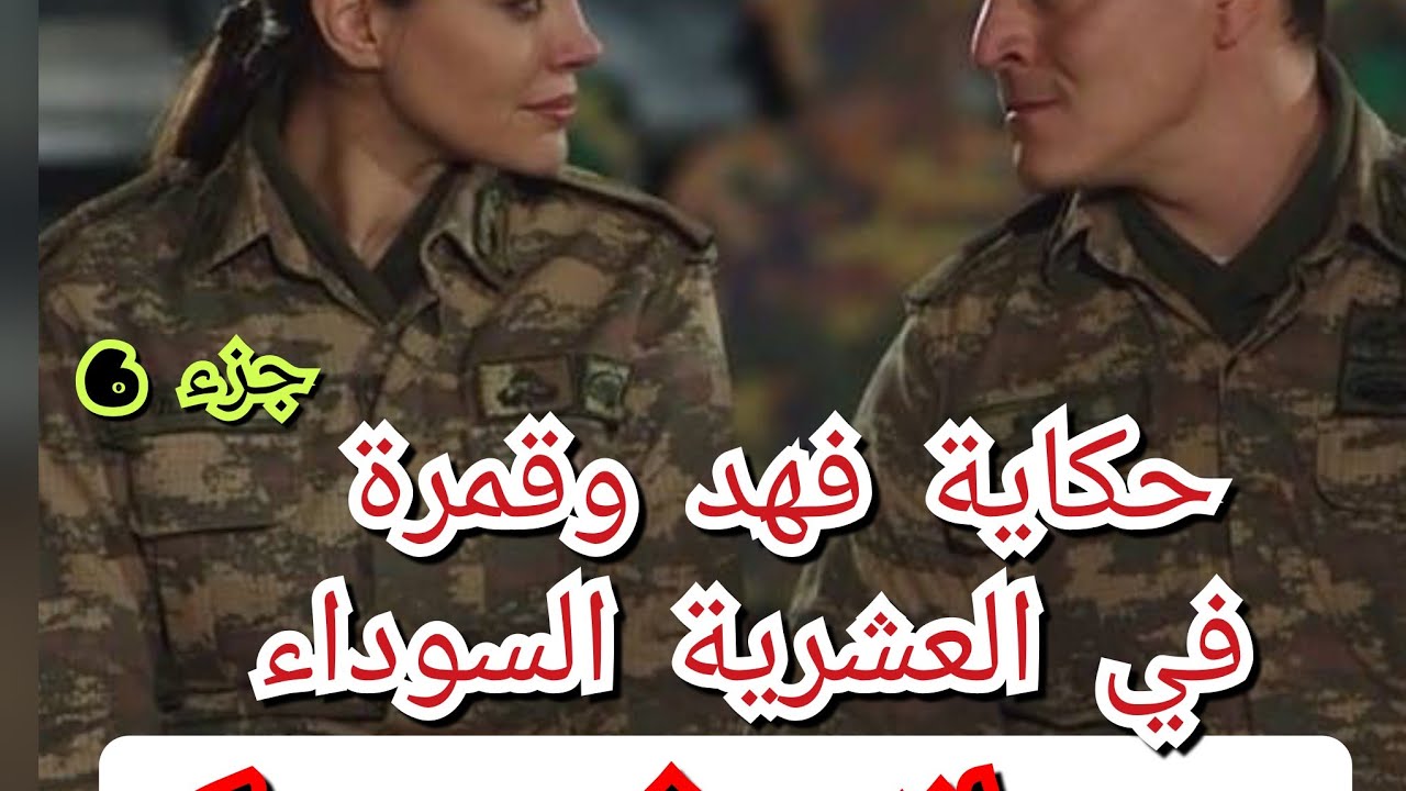 فوت نهار مع مليئ بالمغامرات .ما سر العجوزة الي عطتنا سلاسل في وسط غابة خطيرة