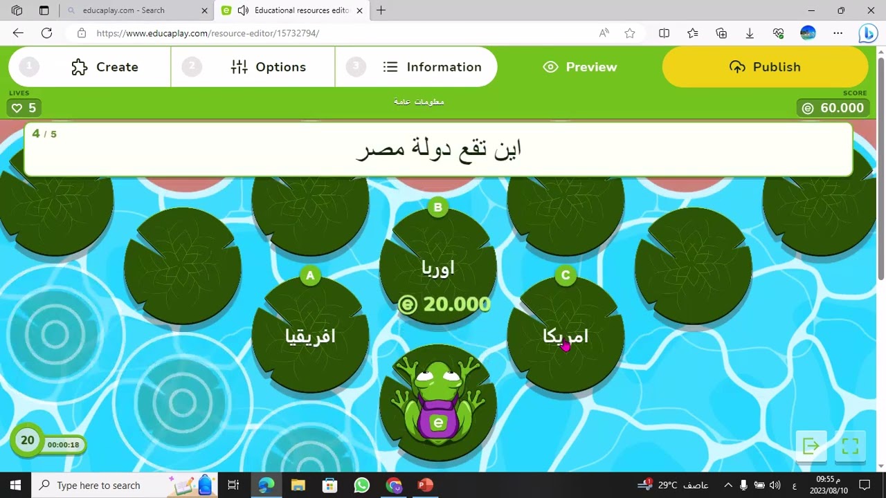 educaplay part2 شرح منصة لعمل العاب تعليمية بطريقة شيقة