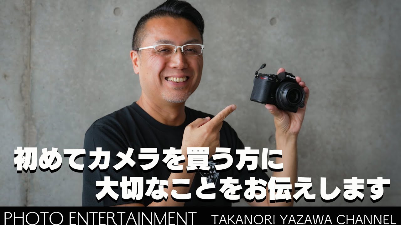 #929【How to】初めてカメラを買う方に大切なことをお伝えします