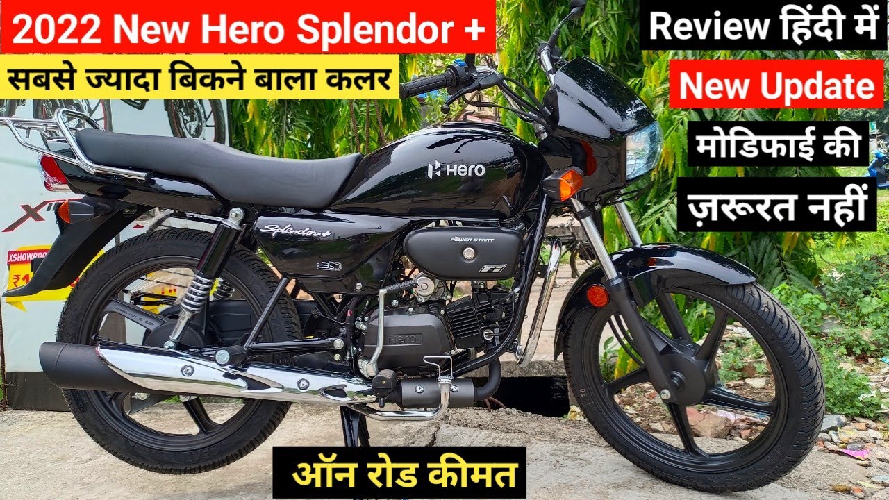 2022 Hero Splendor Plus All Black Details Review  | On Road Price Features mileage | splendor plus