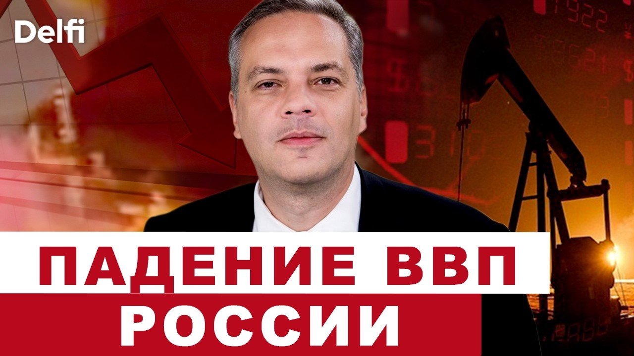 Владимир Милов I Россия без интернета, падает ВВП и промышленность, газовый кризис, нефть дешевеет