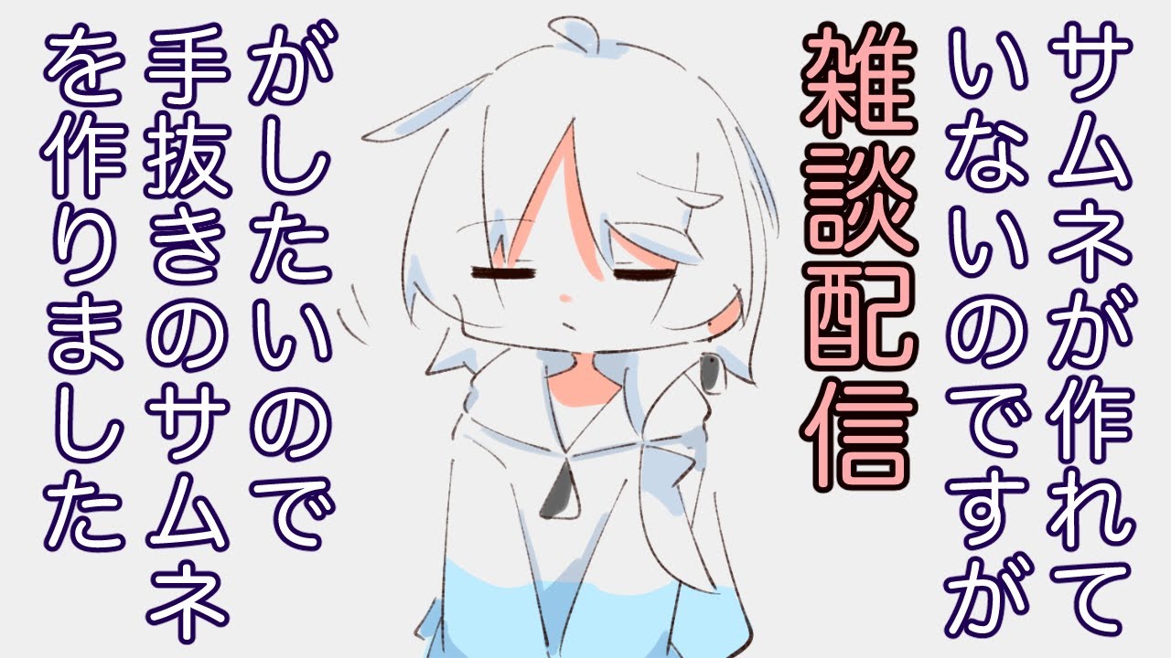 【雑談】いざ尋常に雑談【逢魔ルイ / Oma Rui】