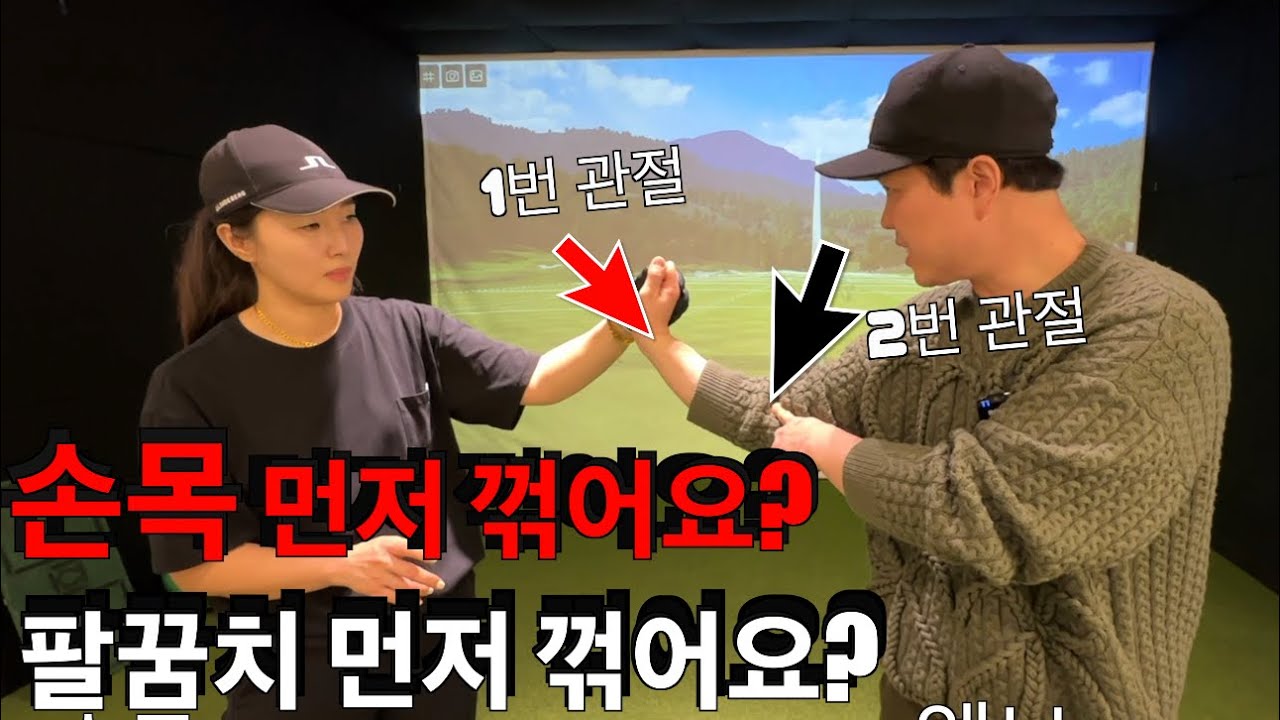 [박연습 /손바닥 밀어내기 ]오른쪽 손목 꺾는 방향과 팔꿈치 구부리는 타이밍