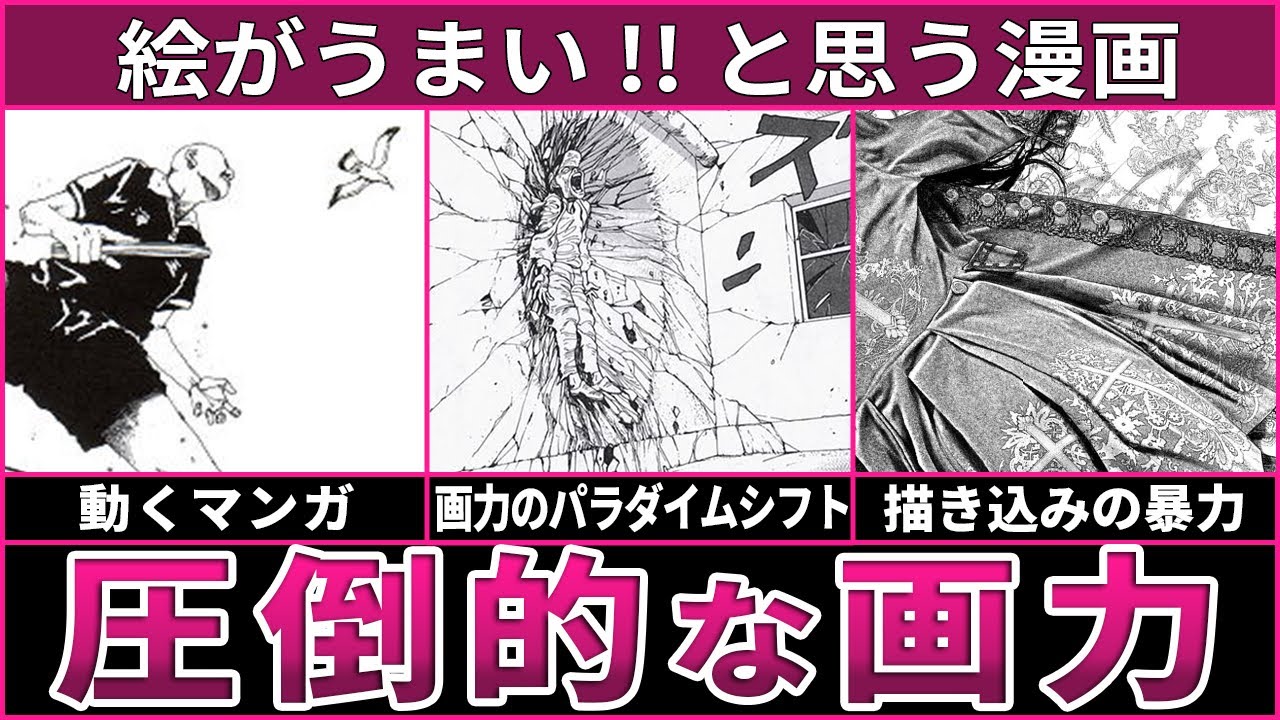 【漫画】画力が凄い！絵が上手い漫画家といえば誰が思い浮かぶ？【あにまん】