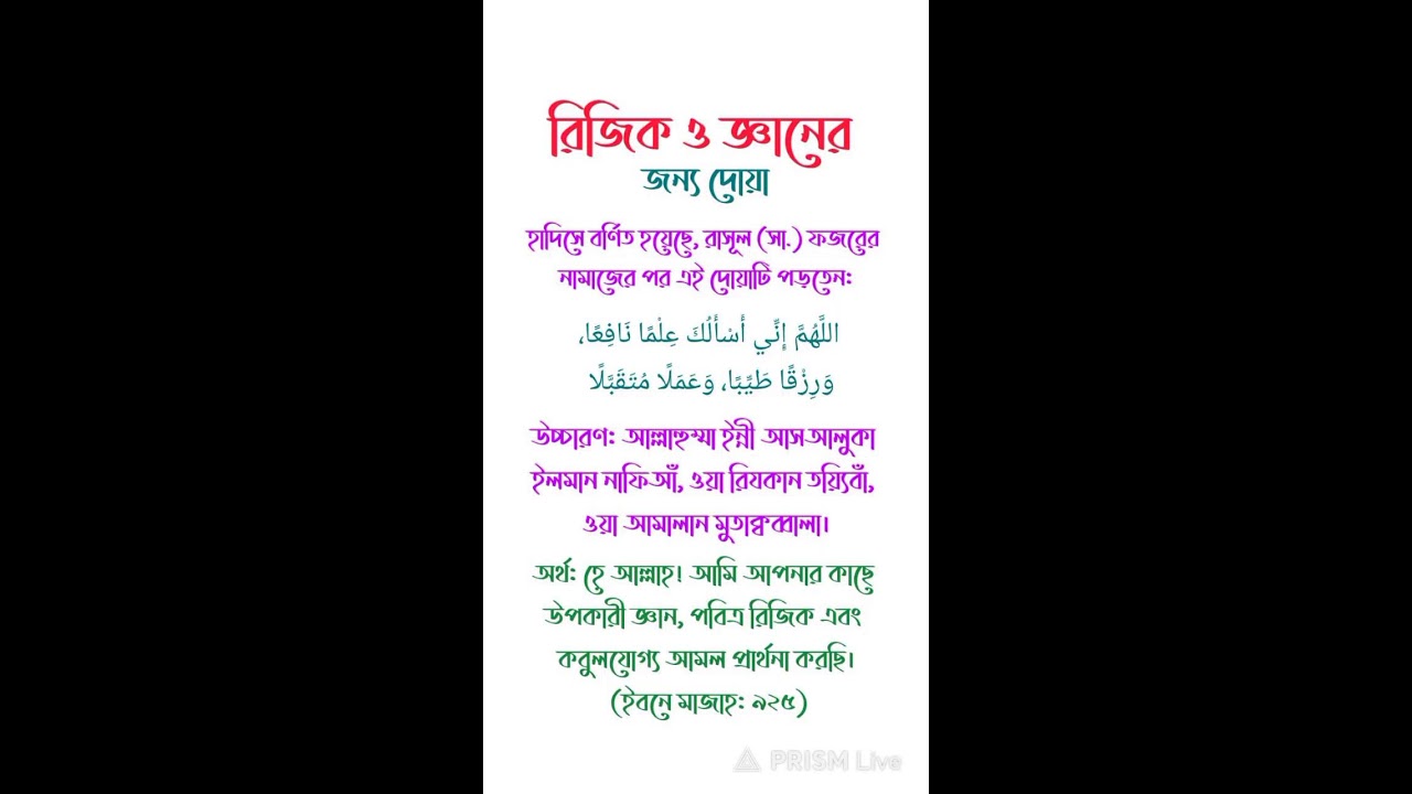 Live streaming of Deen দ্বীন