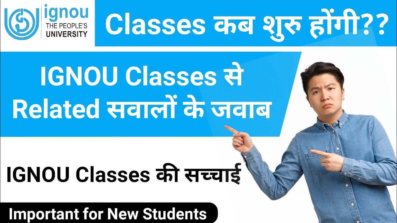 IGNOU Classes का schedule कैसे पता करें 2022  | IGNOU Classes Schedule July 2022 Session Admissions