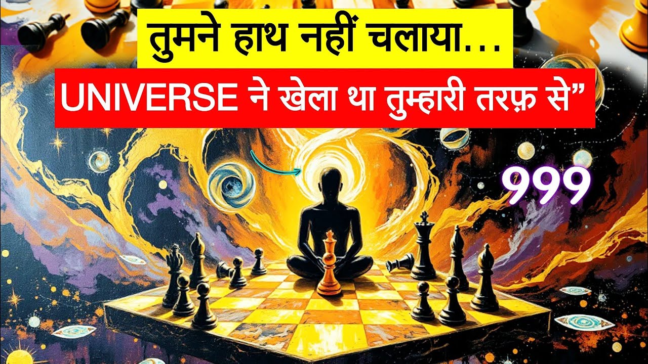 ♟️ चुना हुआ व्यक्ति: तुमने चाल कभी दिखाई नहीं… लेकिन हर बार खेल खत्म कर दिया 👁️🔥 | Universal Tweets