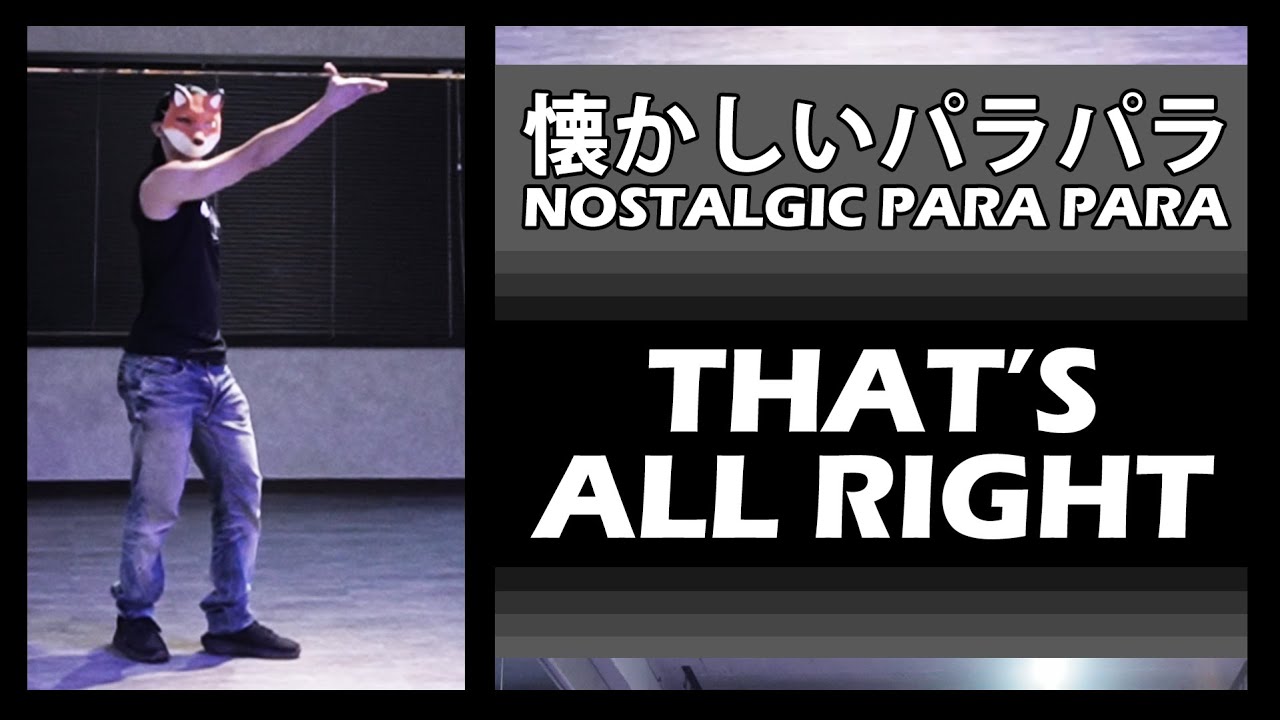 That's All Right / Dr. Money - 懐かしいパラパラ (Nostalgic Para Para)