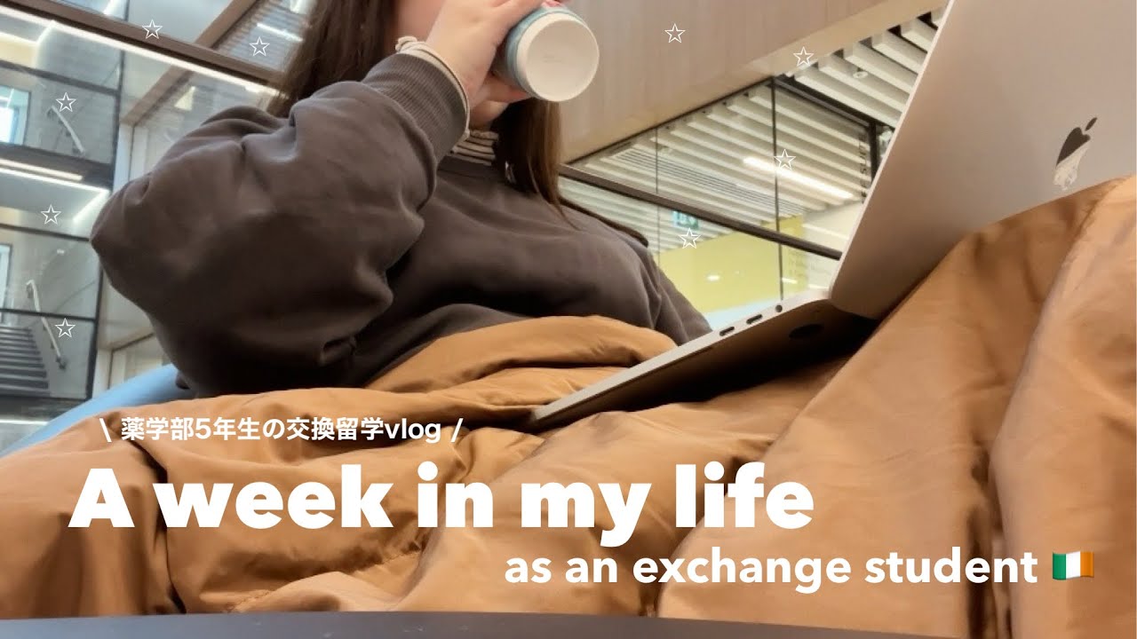 (sub) vlog | 薬学部交換留学🇮🇪#3 テスト前の12時間勉強、ヨーロッパの薬と薬局紹介