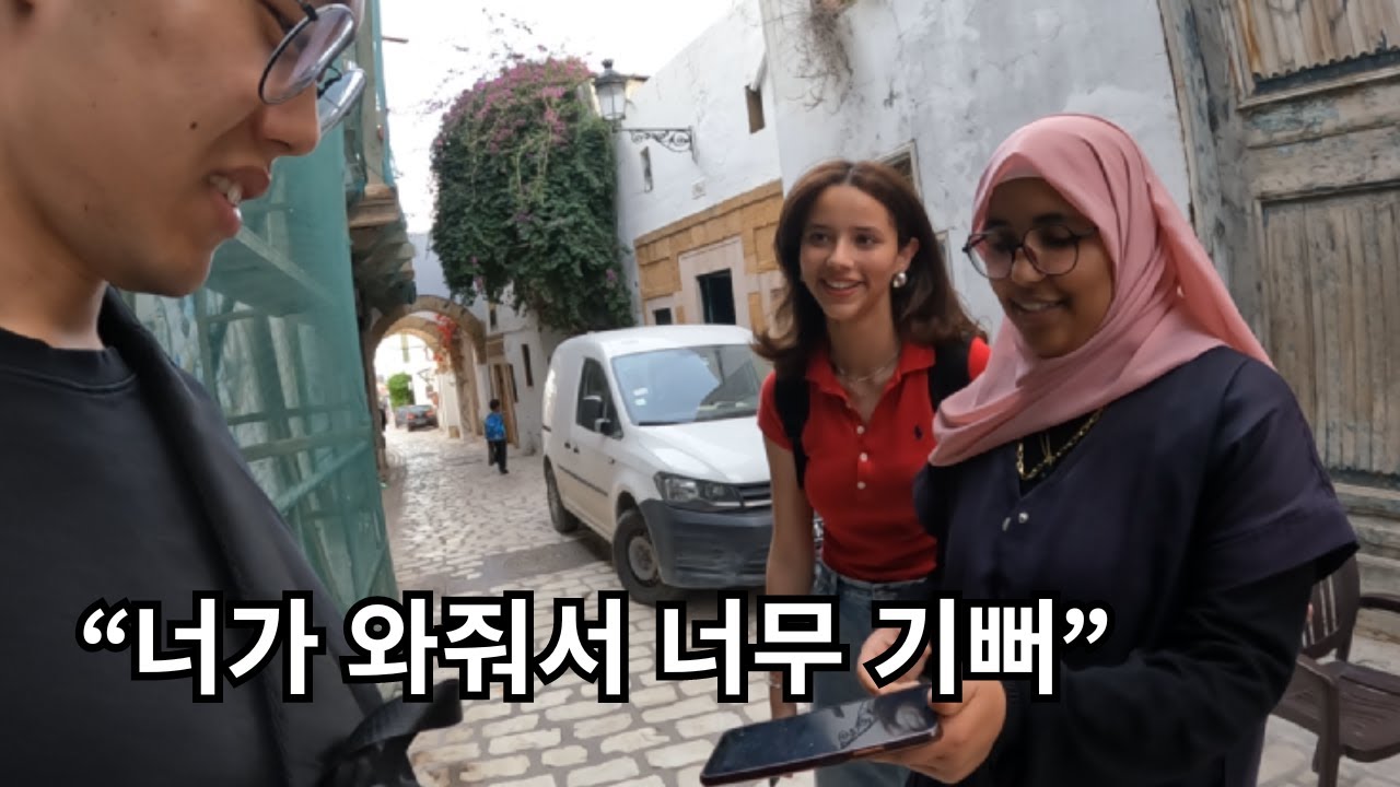 이정도로 사람들이 친절한 나라가 또 있을까 싶네요 (튀니지 EP1)