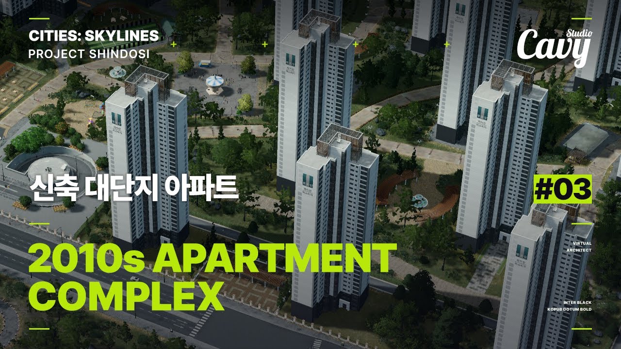 🏙️ 한국식 고품격 주거공간 - 2010년대 신축 아파트 단지 | 시티즈: 스카이라인 - 프로젝트 신도시 EP 03
