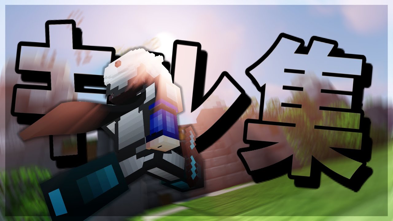 【Minecraft】マイクラPVP勢のSkywarsキル集だよ！