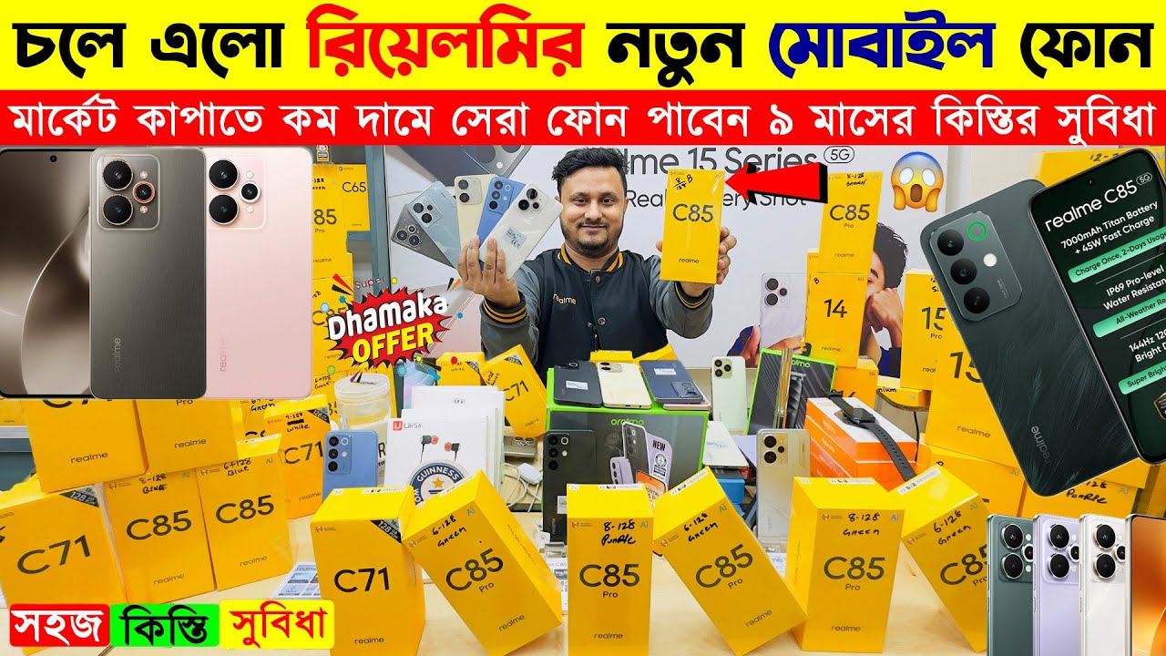 Realme C85🔥 Realme Phone Latest Price in Bangladesh 2025 || realme Official Mobile Phone 2026